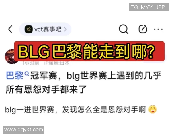 赛后分析：BLG与IG对决中的个人能力对比与表现探讨