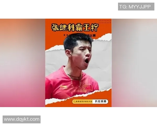 张继科与费格尔激战乒乓球赛场谁能笑到最后精彩对决引发热议